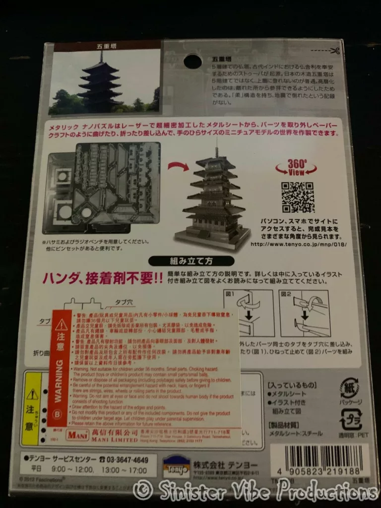 Metal pagoda puzzle instructions