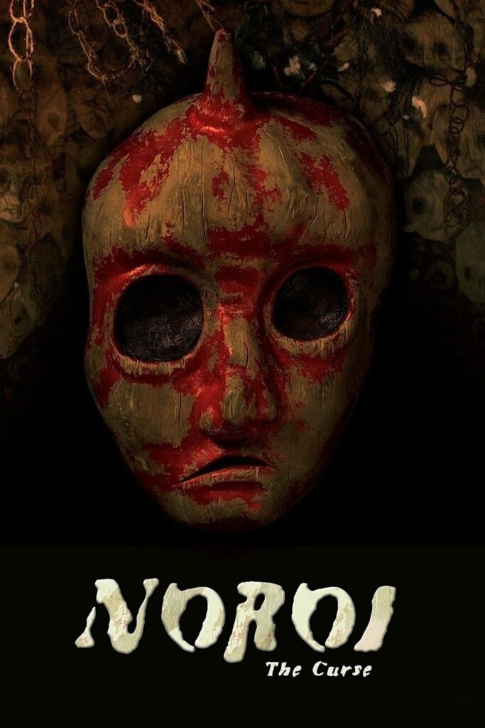 Noroi film poster